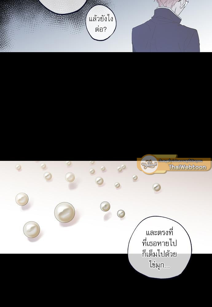 Gone with the Bubbles ตอนที่ 38 - รูปที่ 2