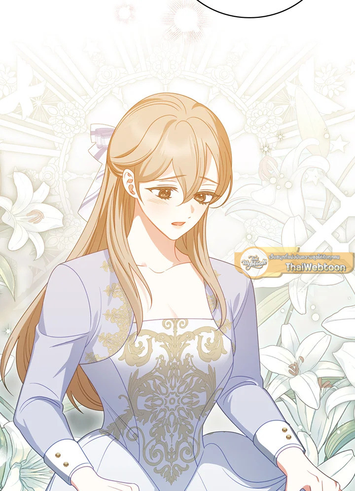 เลี้ยงมาให้เป็นเด็กดี แต่ดันกลับมาหลงฉันซะงั้น ตอนที่ 63 - รูปที่ 2