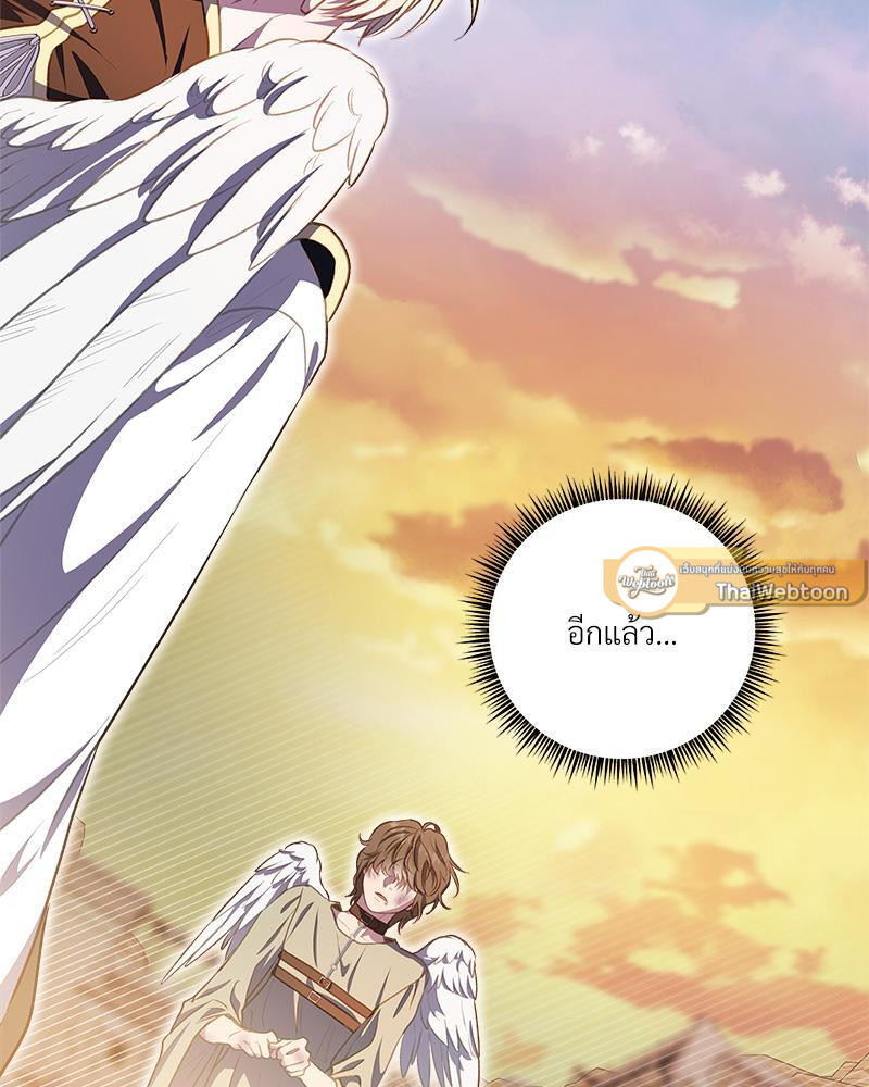 เอาชีวิตรอดในอาณาจักรแห่งเกม ตอนที่ 30 - รูปที่ 2