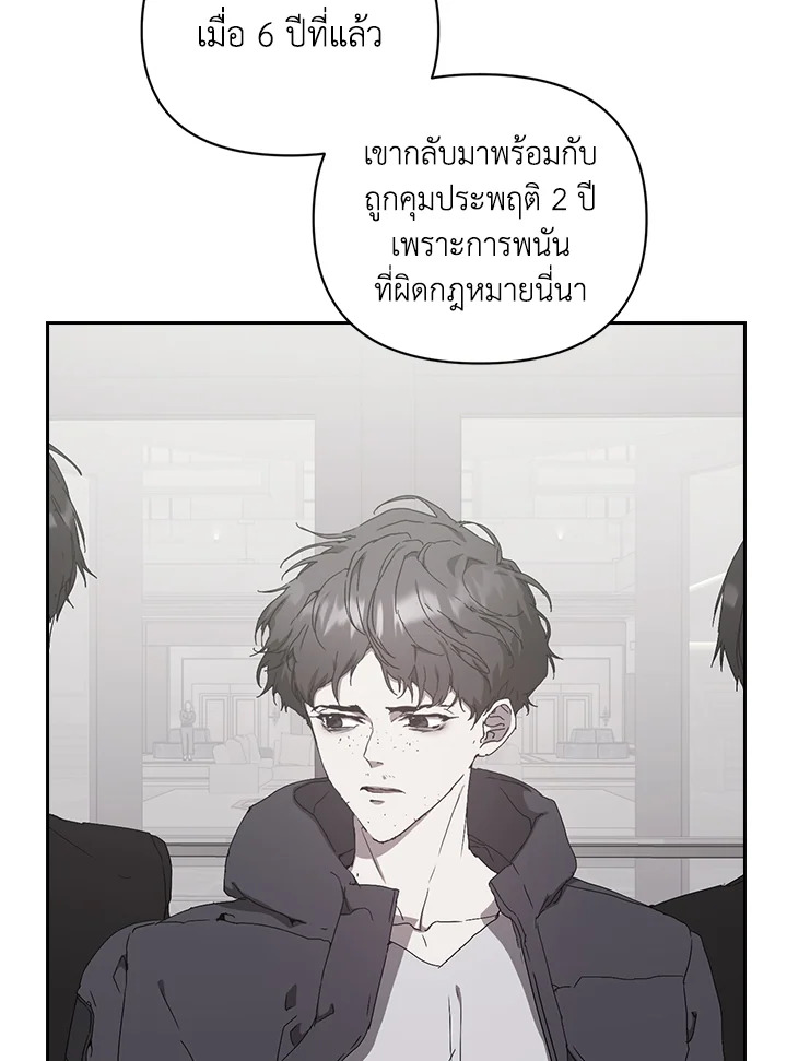 เพราะว่ารัก |what is rut manhwa ตอนที่ 13 - รูปที่ 2