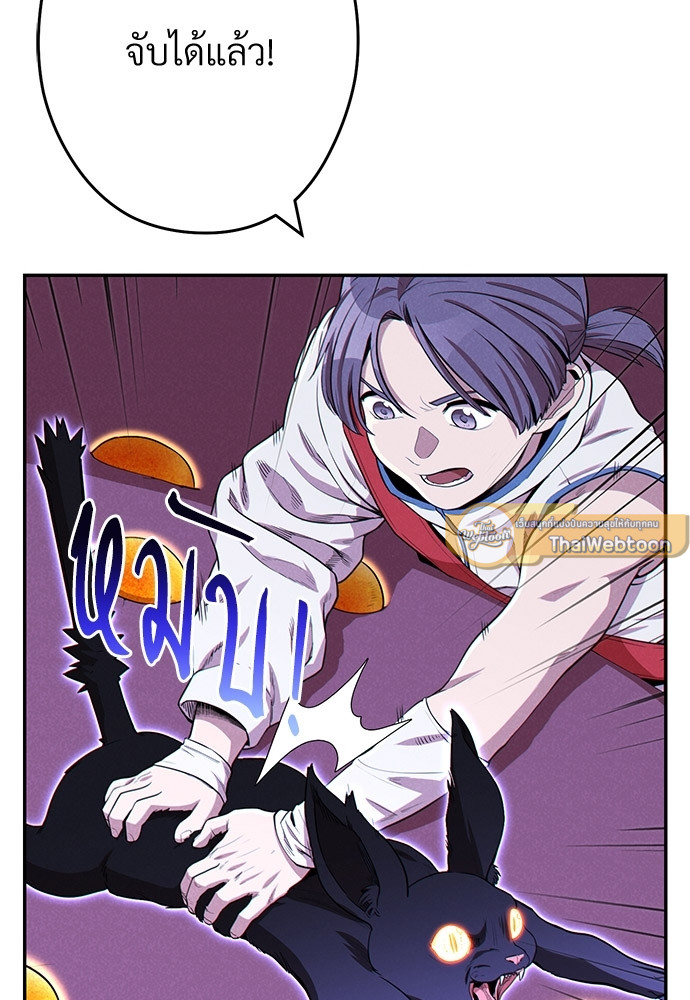 Dungeon Reset | สมรภูมิไม่สิ้นสุด ตอนที่ 96 - รูปที่ 2