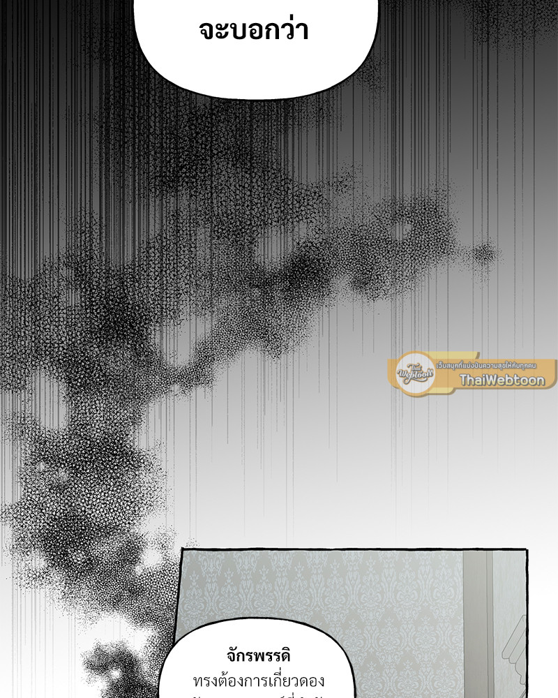 เปิดข้อเสนอลับ วิวาห์ร้าย | In the Doghouse ตอนที่ 6 - รูปที่ 2