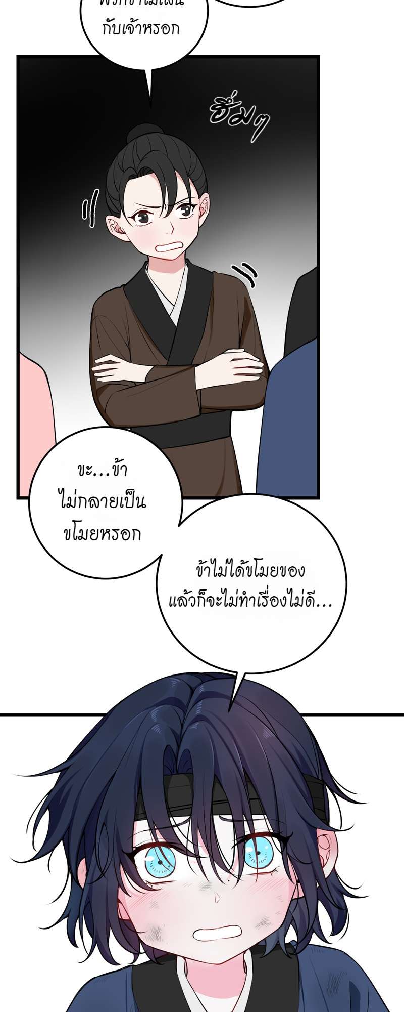 หน้า 23