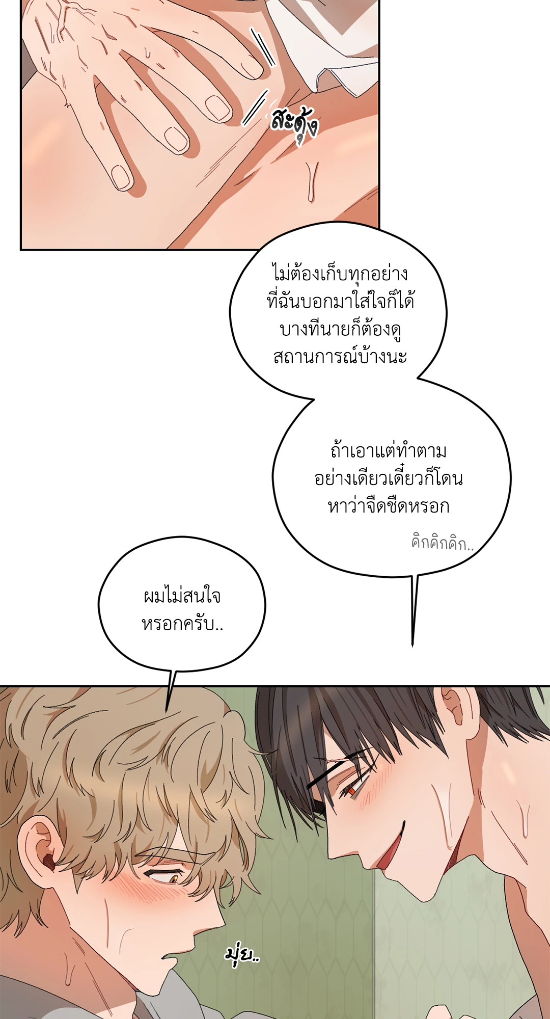 หน้า 23