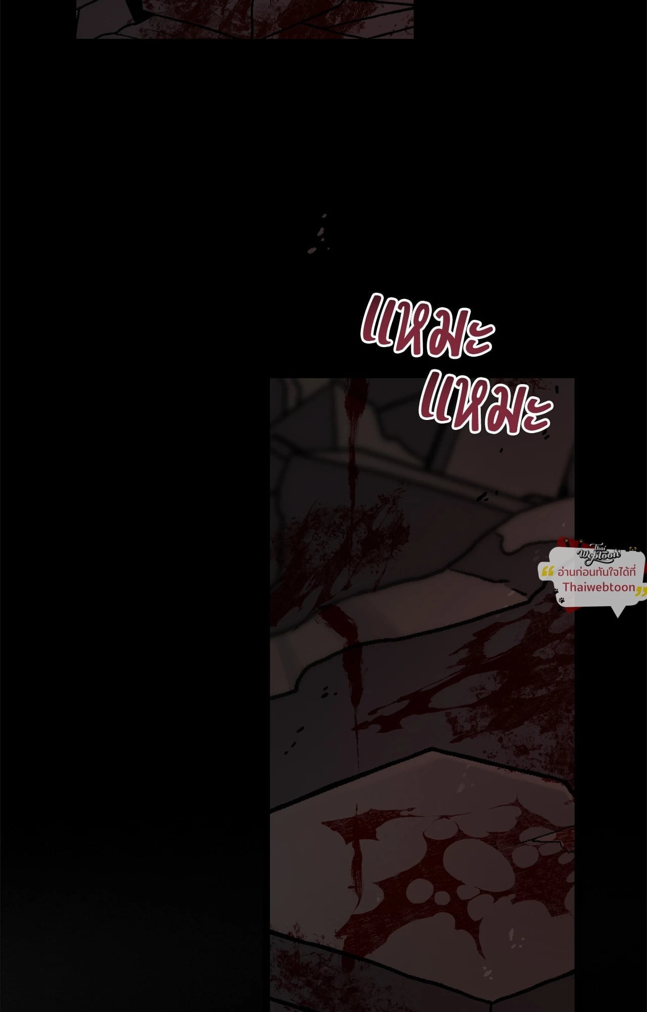 The Guide's Treasure (R+) ตอนที่ 24 - รูปที่ 2