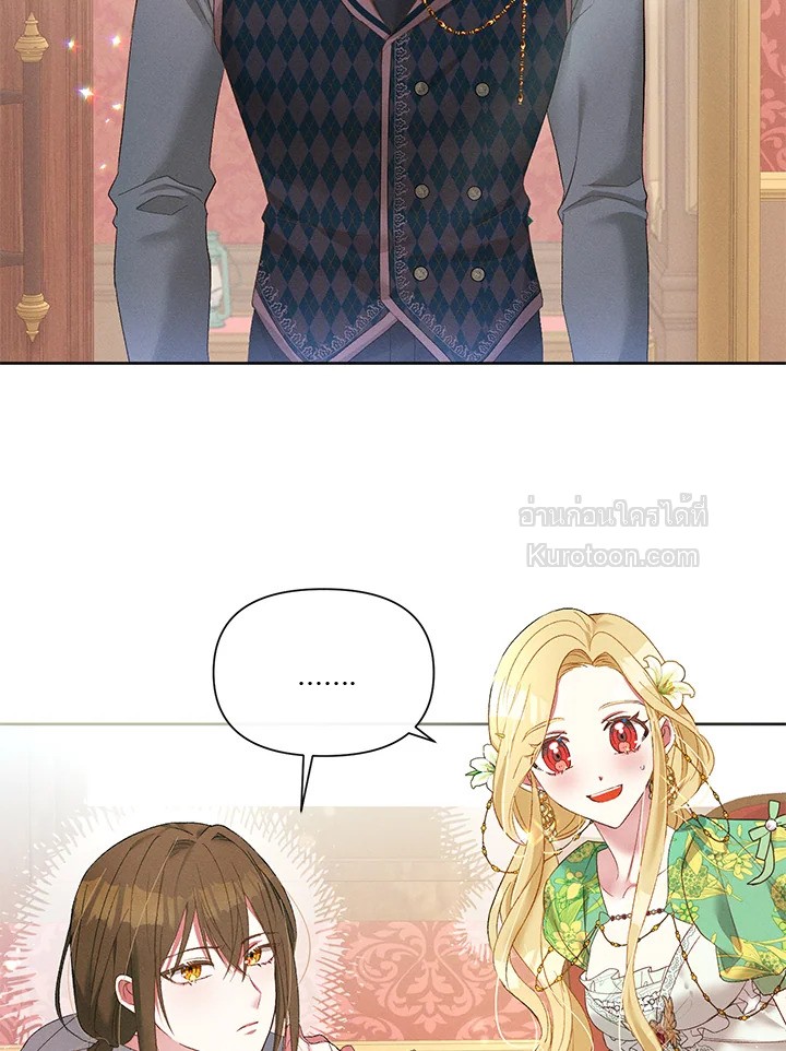 เป้าหมายของฉันคือการสร้างตัว | Self Made Lady ตอนที่ 19 - รูปที่ 2