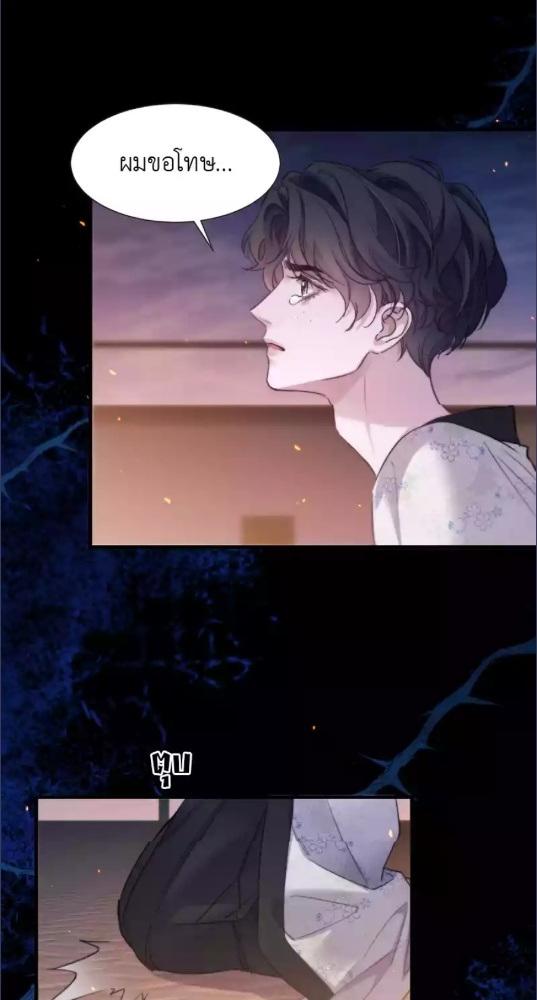 นายเงือกของเดซาโรว | Desharow Merman ตอนที่ 105 - รูปที่ 2