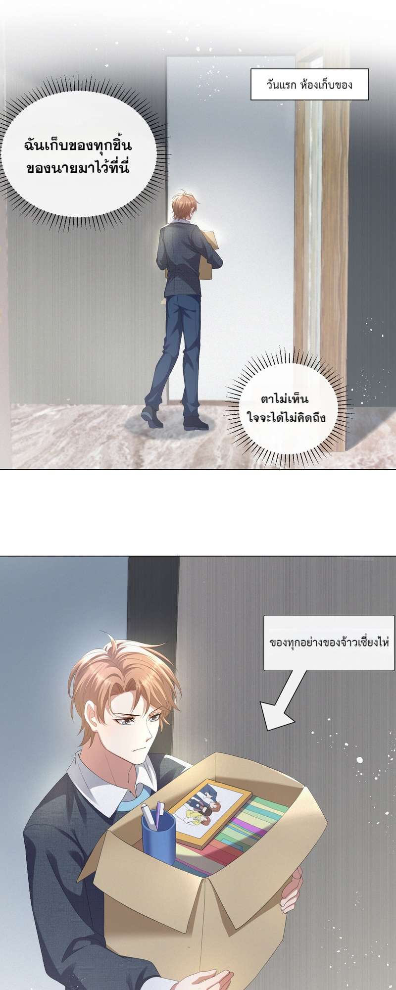 หน้า 8