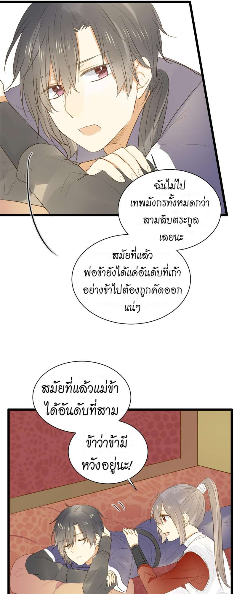 หน้า 23