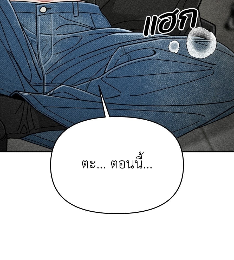 Mom's Friend's Son's Observation ตอนที่ 5 - รูปที่ 2