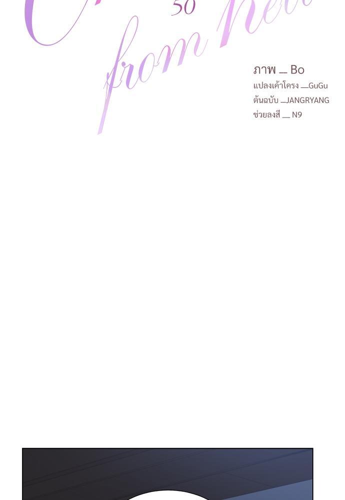 ONE STEP FROM HELL ตอนที่ 48.02 - รูปที่ 2