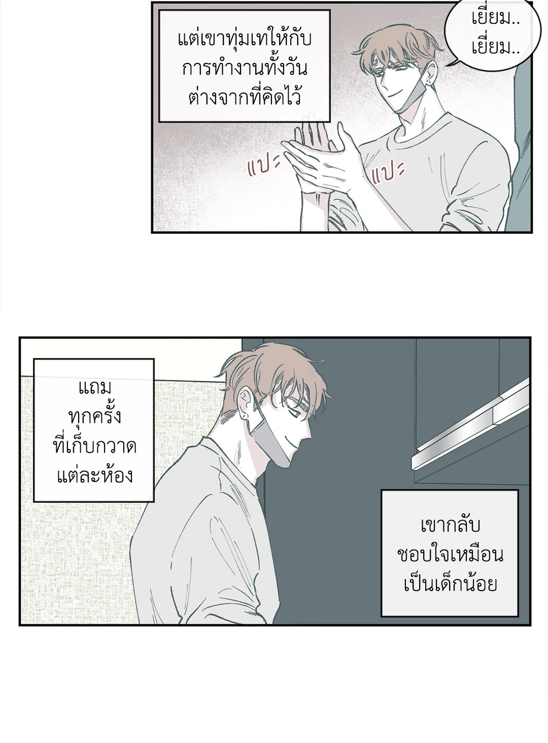 หน้า 8