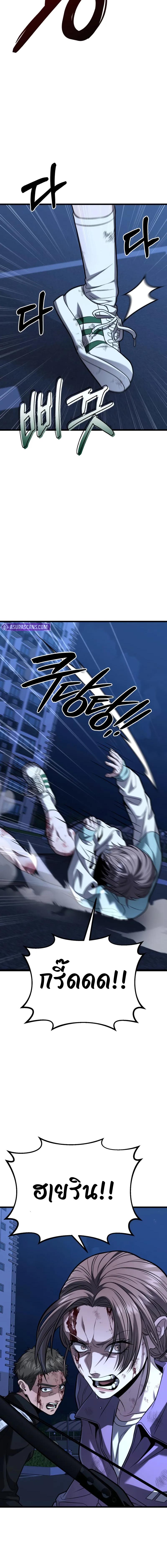 Absolute Person in Every Corner โทษที พื้นที่นี้ห้ามออก! ตอนที่ 17 - รูปที่ 2