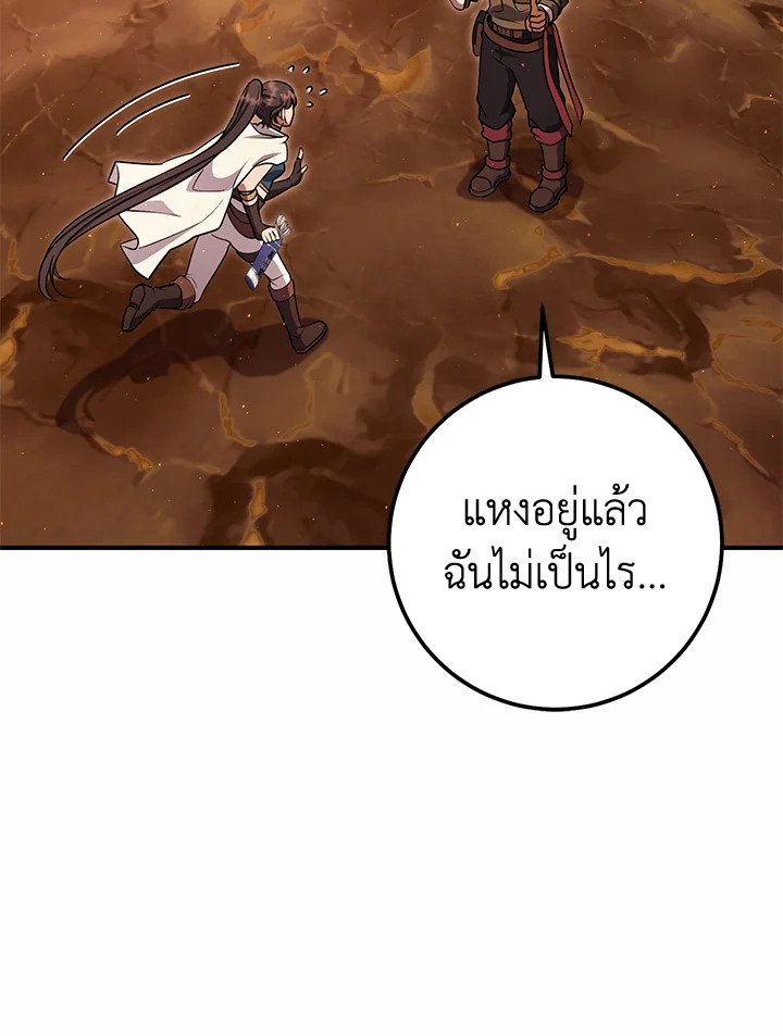 ซีค ช่างตีเหล็ก | Zig the Blacksmith ตอนที่ 42 - รูปที่ 2