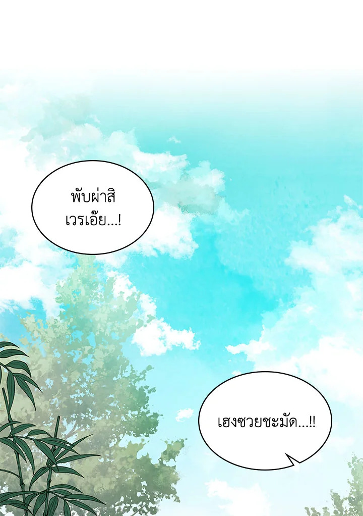 ตำนานเทพยุทธ์หวนปฐพี | Chronicles of the Demon Faction ตอนที่ 10 - รูปที่ 2