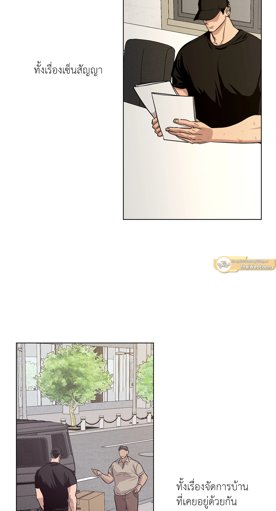 Driver's High (+R) ตอนที่ 18 - รูปที่ 2