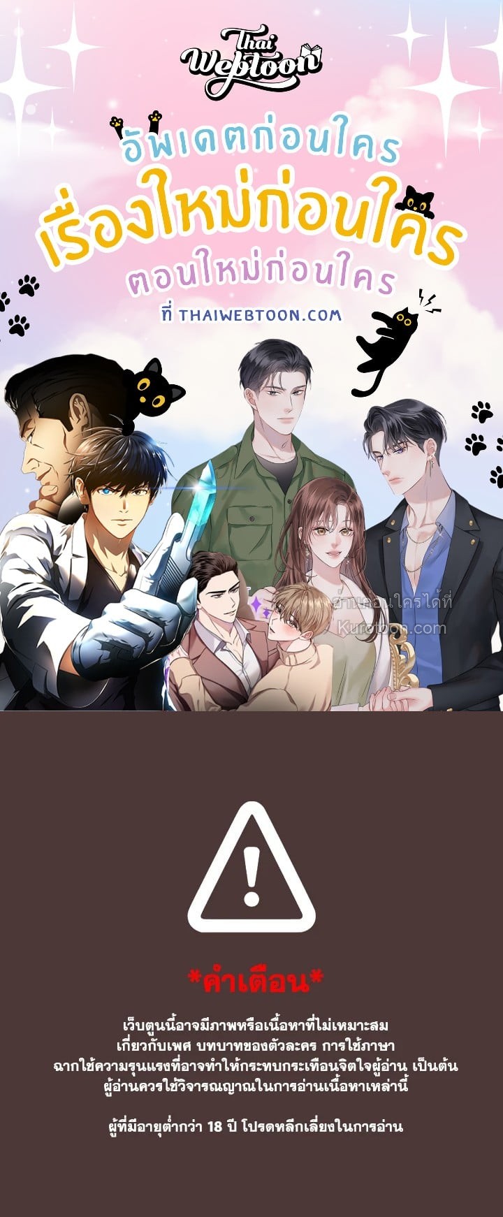 ฝากคังจูด้วยนะ | Please Take Care of Gangju! ตอนที่ 21 - รูปที่ 1