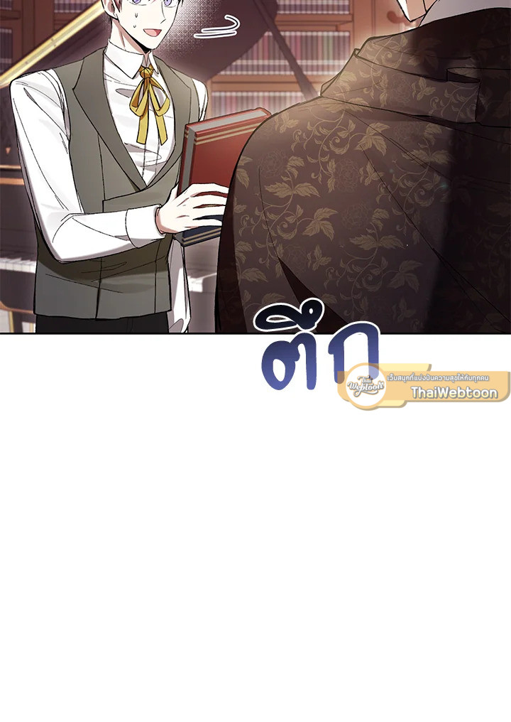 เป็นนางร้ายก็สบายดีนะคะ ตอนที่ 75 - รูปที่ 2