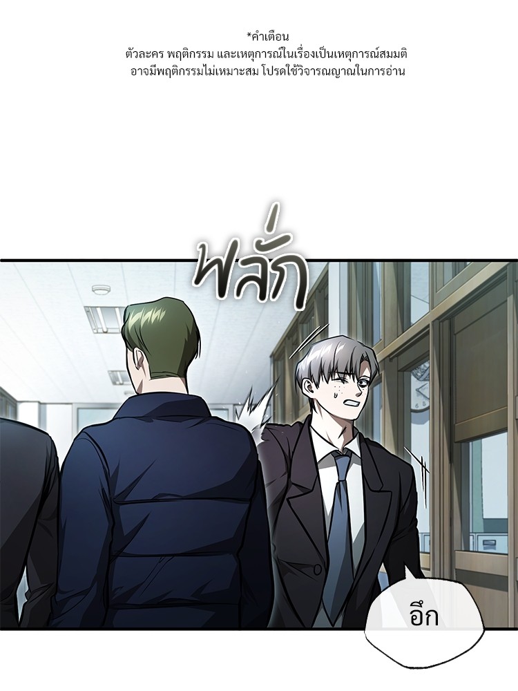 Devil Returns To School Days ปีศาจกลับมาเรียน ตอนที่ 44 - รูปที่ 1