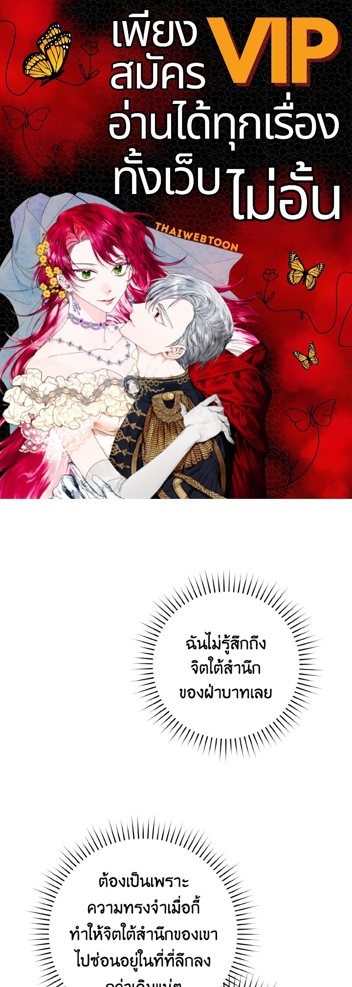 ขอแค่นอนจับมือกัน ตอนที่ 15 - รูปที่ 1