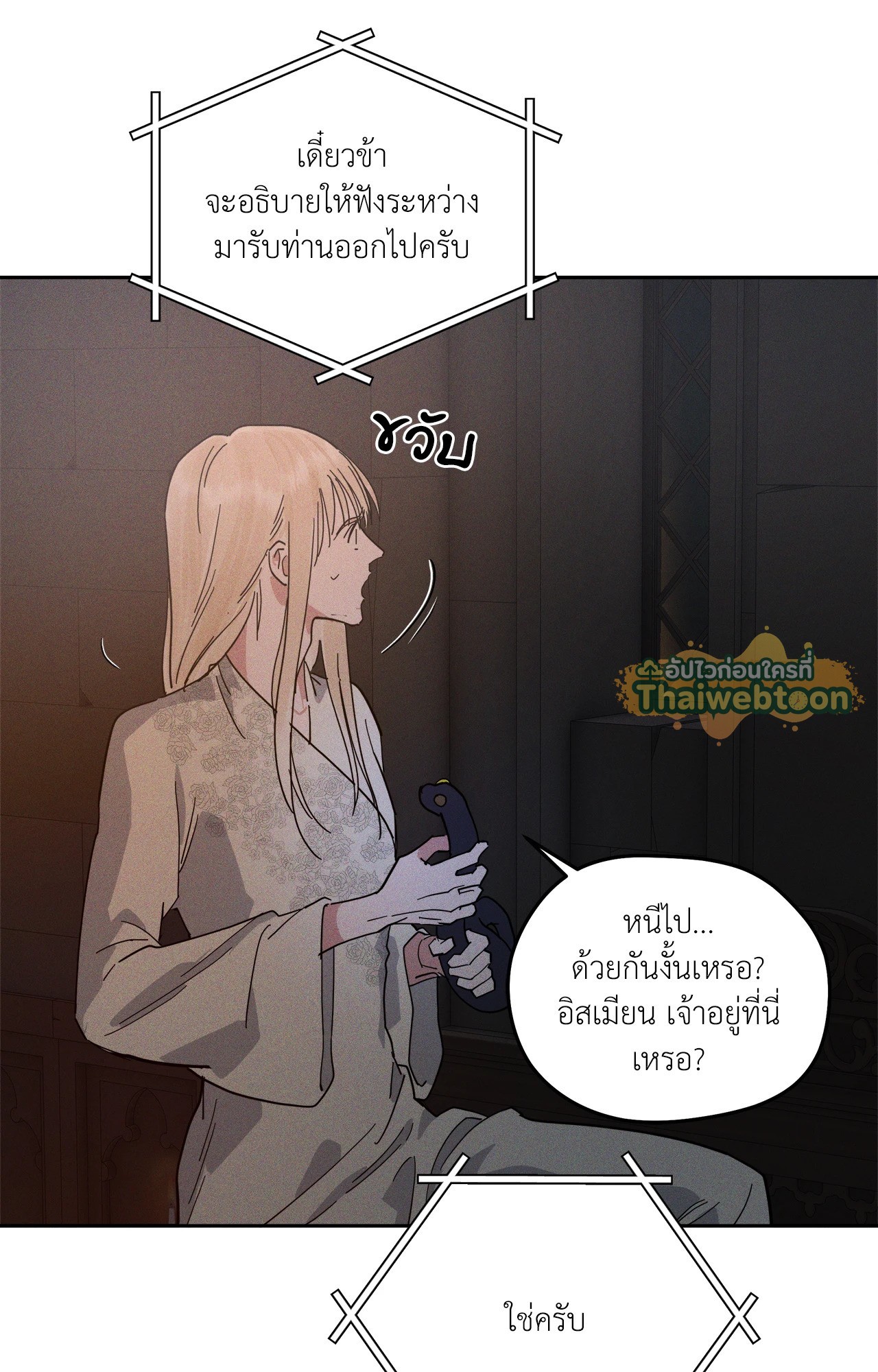 หน้า 23