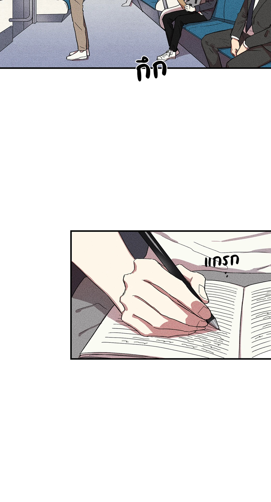 ประพันธ์รัก Literature Boy ตอนที่ 3 - รูปที่ 2