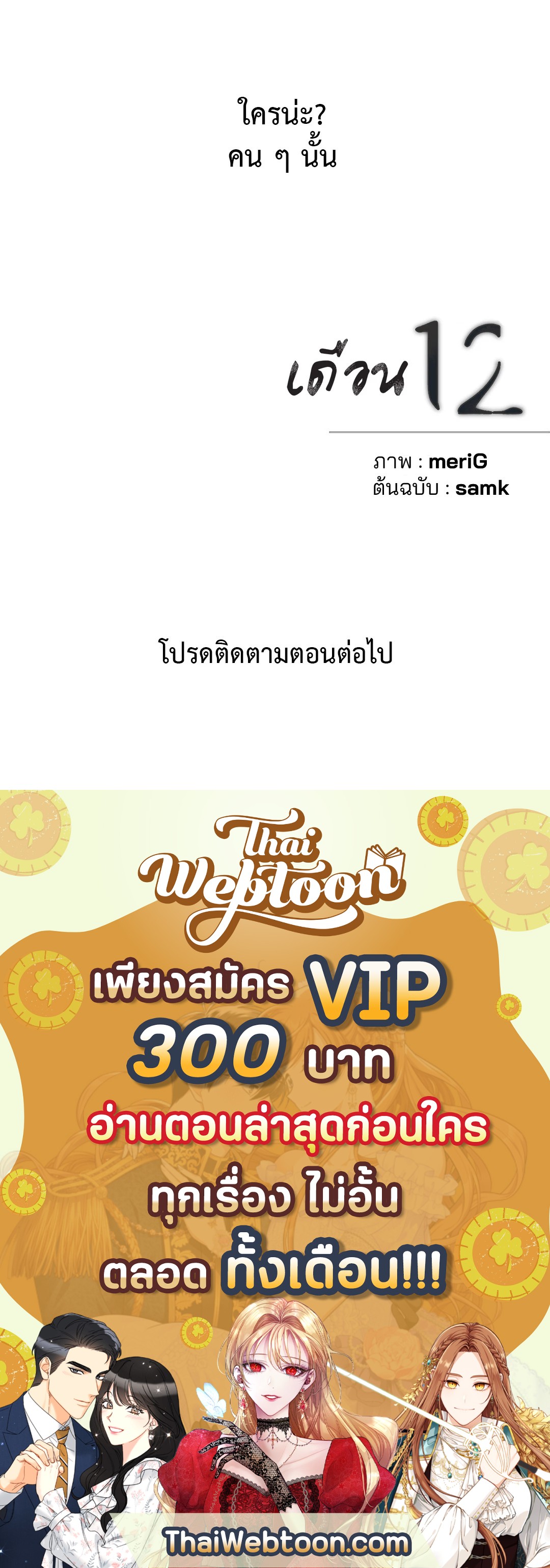 หน้า 77