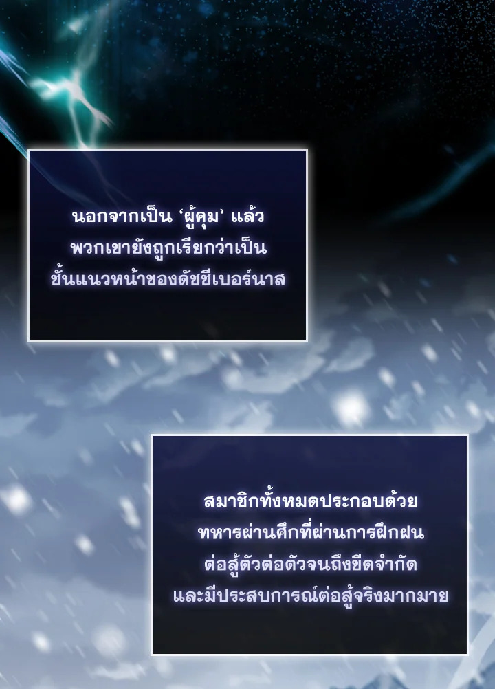 ตัวประกอบแกร่งเกินต้าน | The Extra Is Too Powerful ตอนที่ 24 - รูปที่ 2