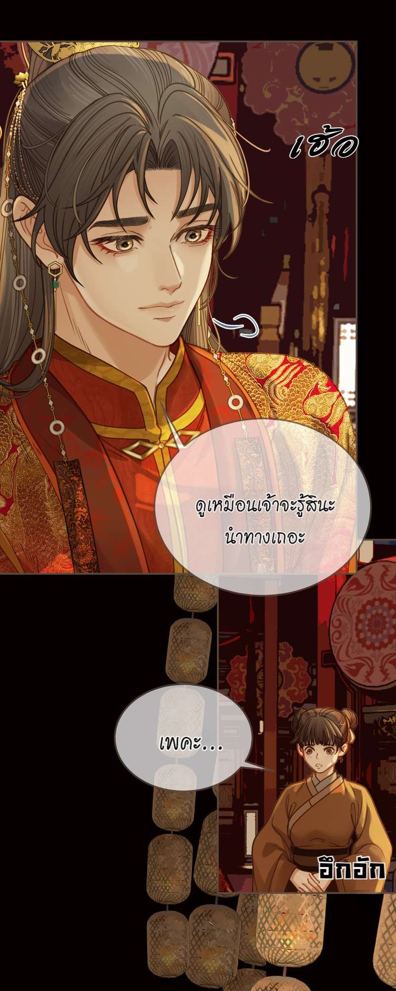 หน้า 36