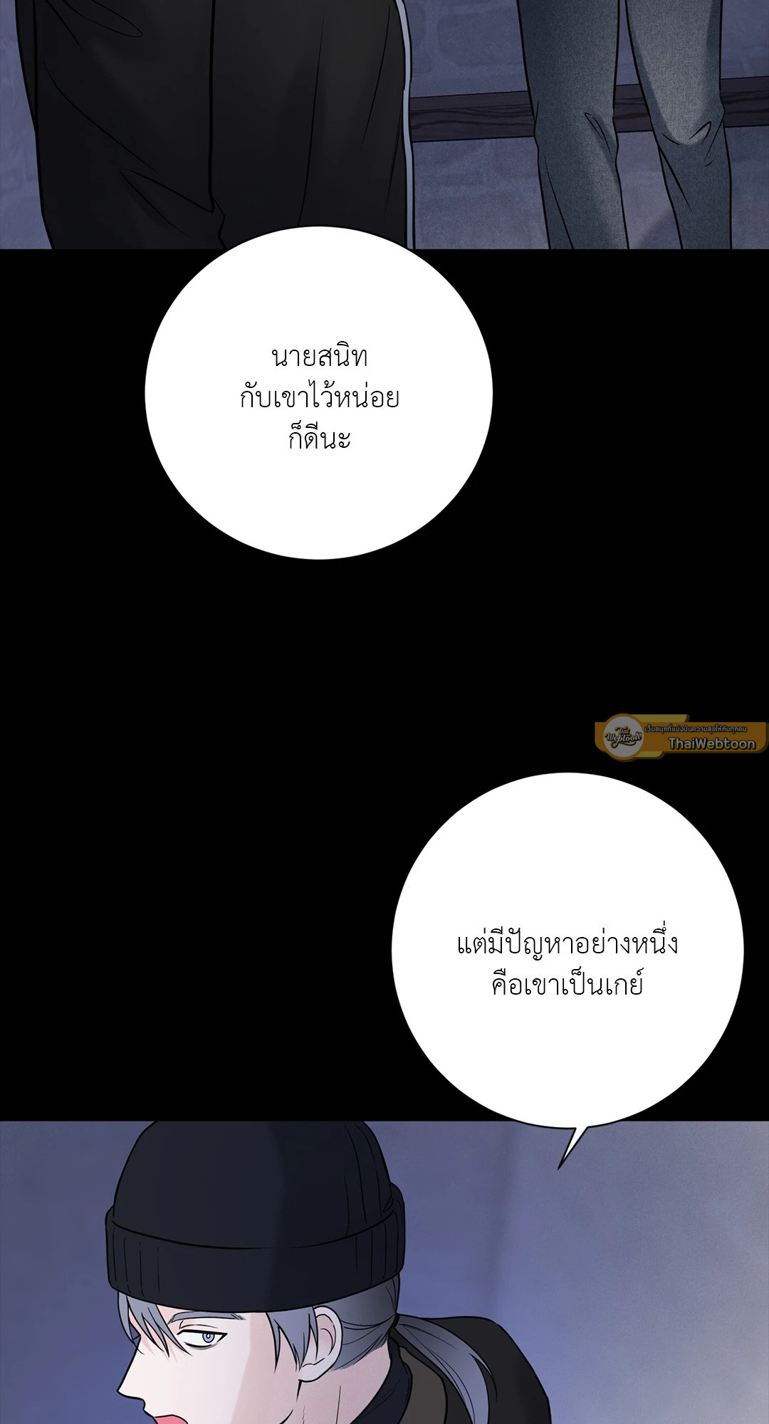 Overclock ตอนที่ 51 - รูปที่ 2