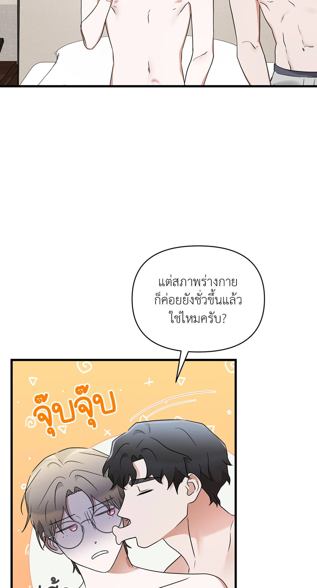 หน้า 53