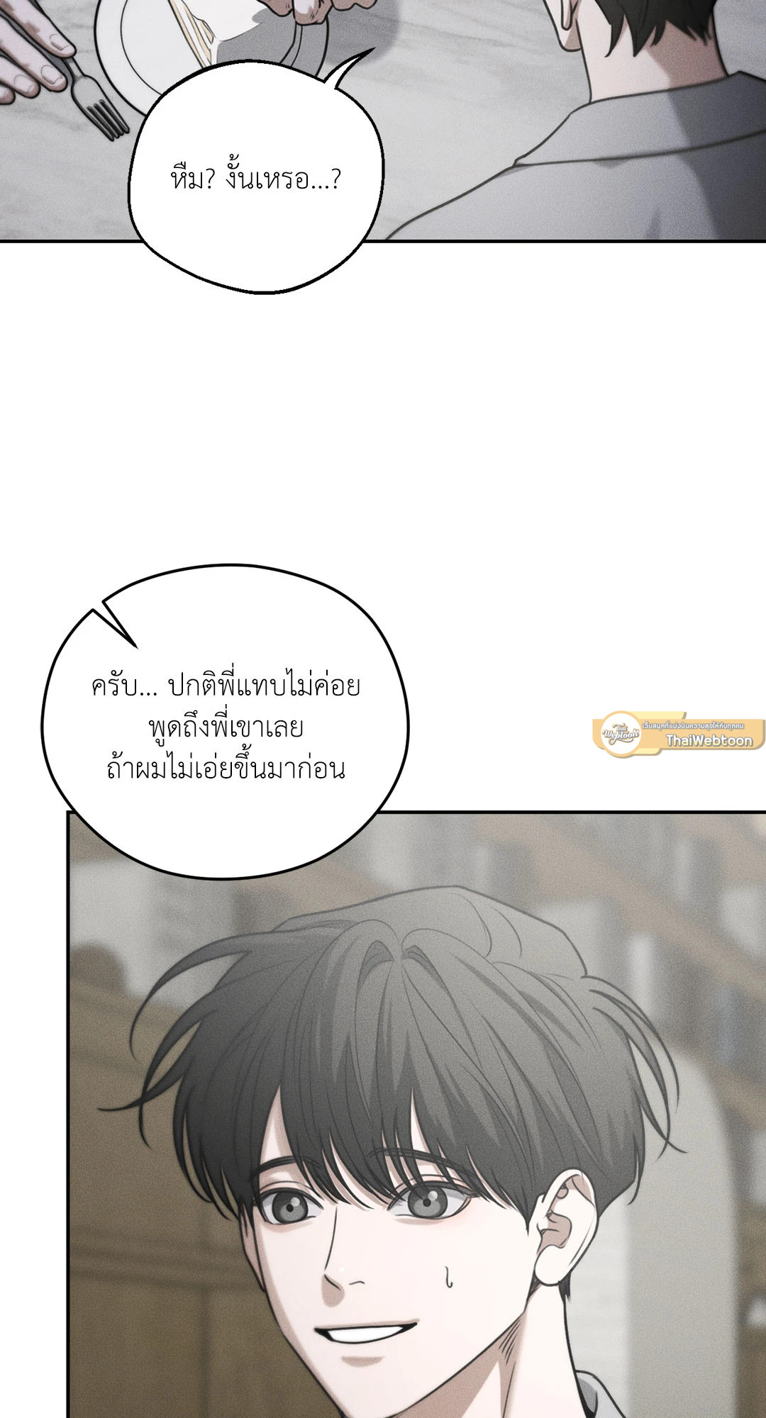 Dear Teddy Bear ตอนที่ 35 - รูปที่ 2