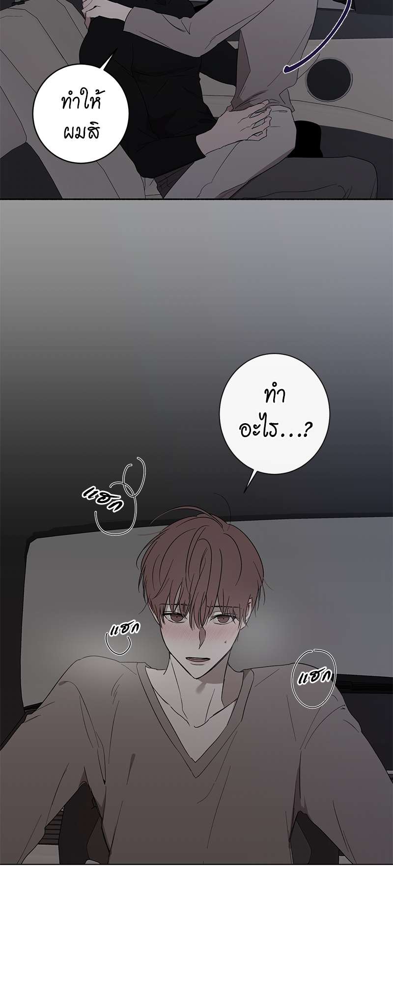 Holding Room | ห้องนิรภัย นายบอดี้การ์ด ตอนที่ 18 - รูปที่ 2