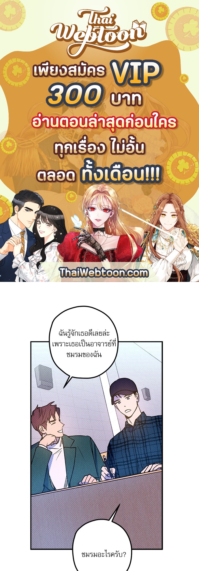 Semantic Error ตอนที่ 16 - รูปที่ 1