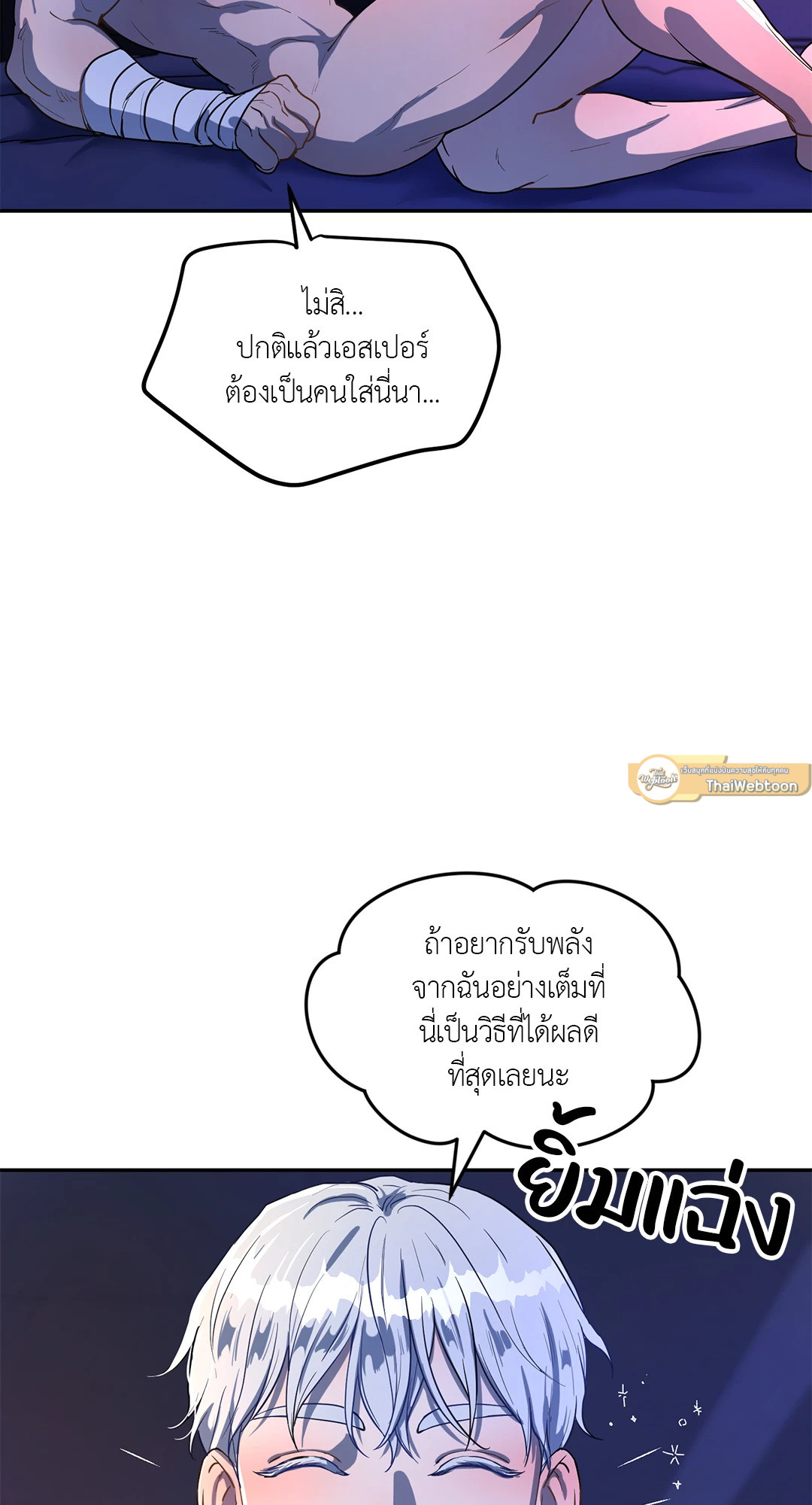Double Leash ตอนที่ 2 - รูปที่ 2