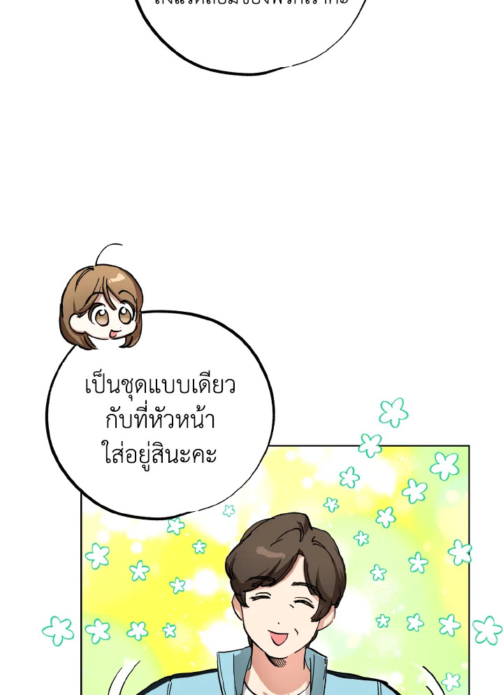 แม่บ้านแห่งดันเจี้ยน | The Housekeeper of the Dungeon ตอนที่ 11 - รูปที่ 2