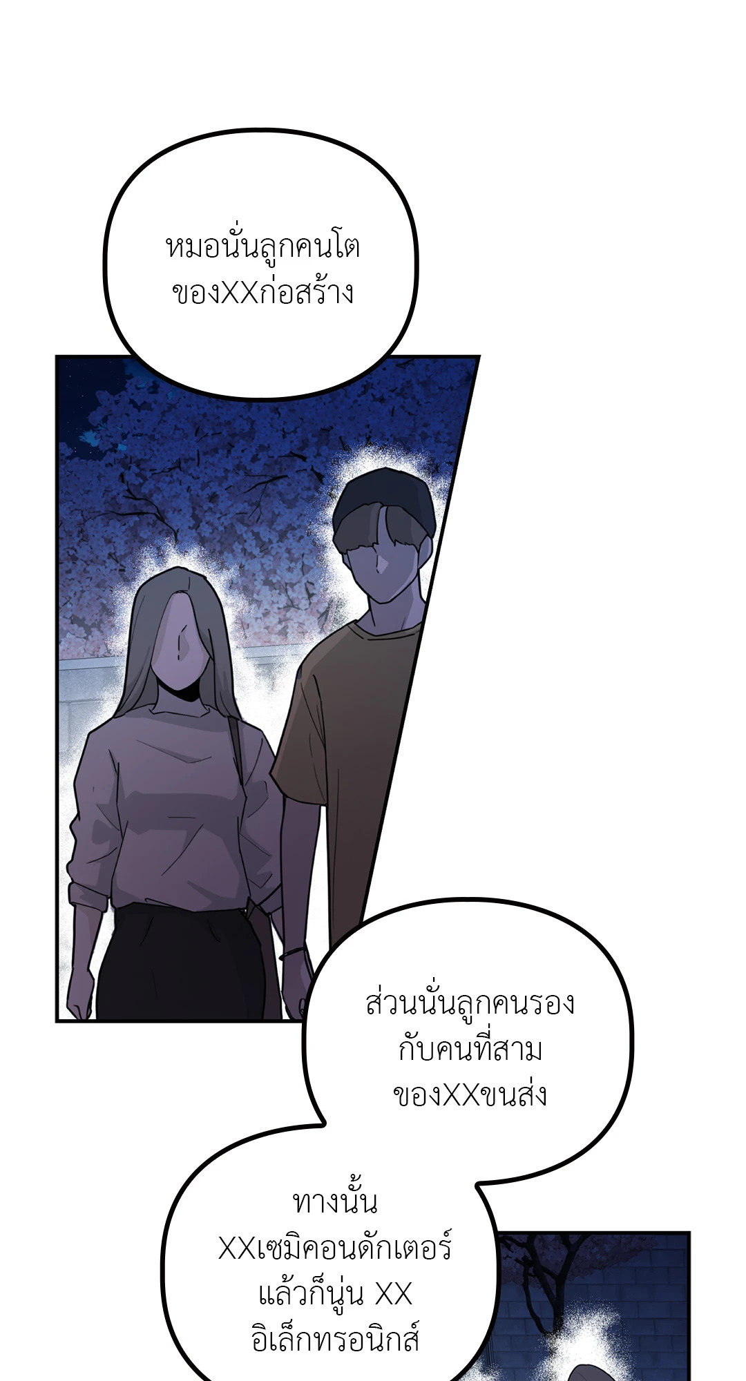 หน้า 80