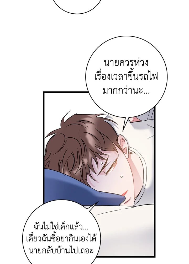 หน้า 54