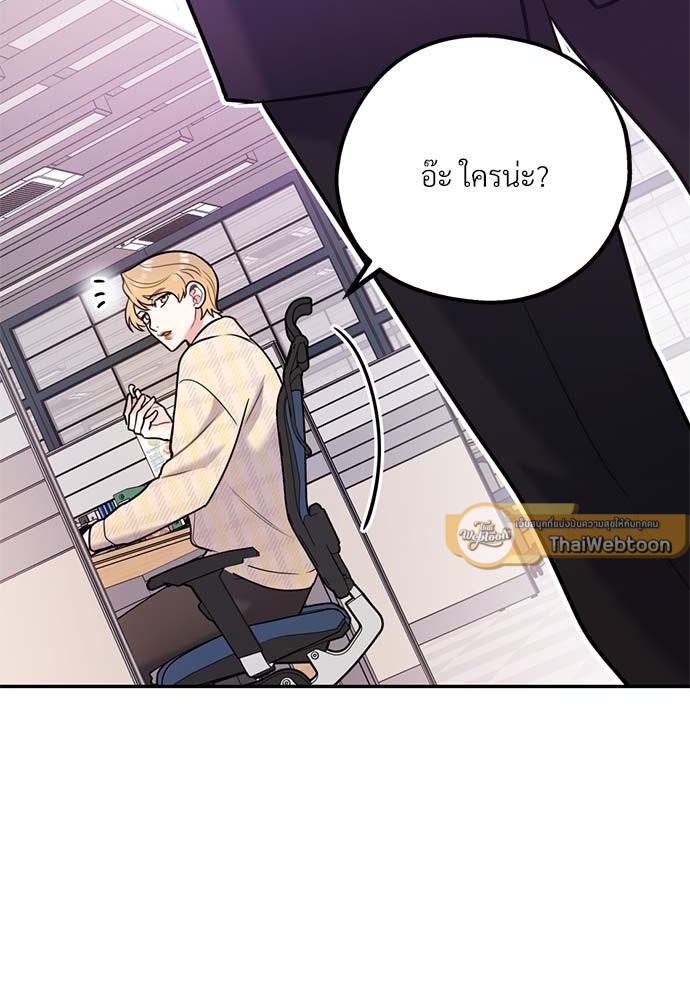 นายกับฉัน และรักวุ่นๆ ของเรา | You and I Can't Do This ตอนที่ 31 - รูปที่ 2