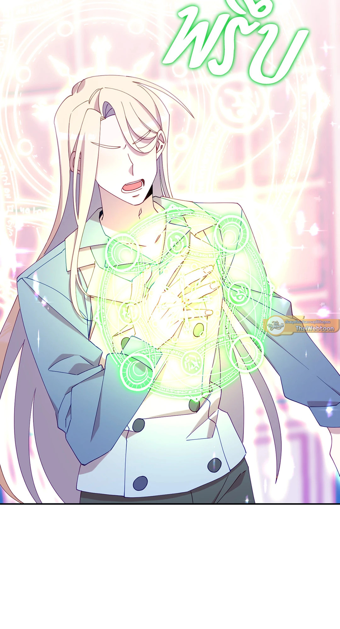 เมื่อฮีลเลอร์อันดับ 1 สวมบทมือใหม่ ตอนที่ 21 - รูปที่ 2