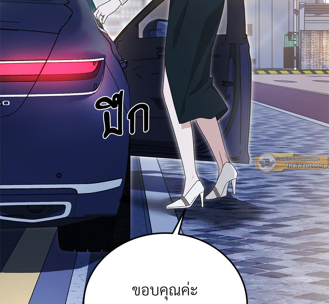 Kitsch Wedding | วิวาห์กำมะลอ (R+) ตอนที่ 34 - รูปที่ 2