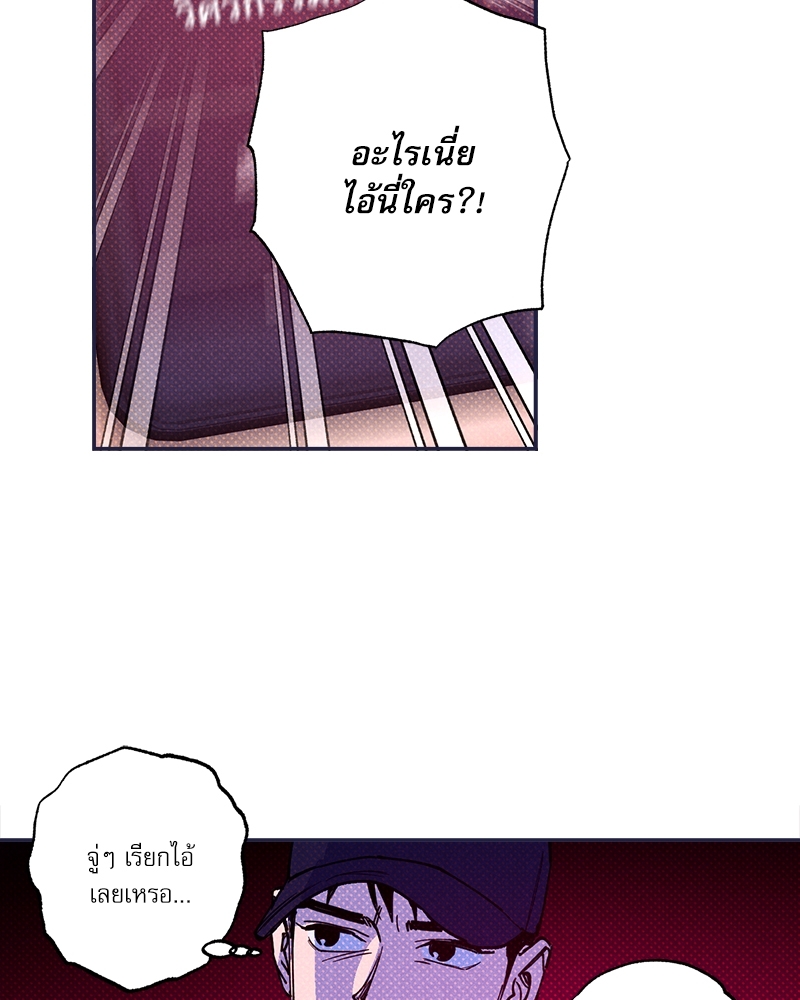 Semantic Error ตอนที่ 83 - รูปที่ 2