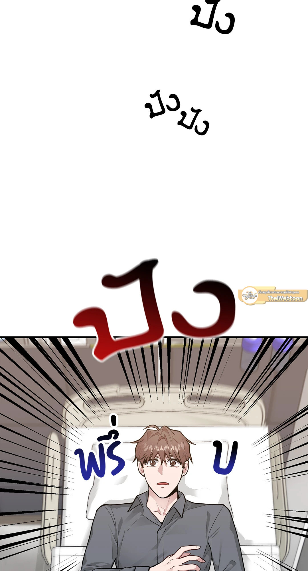 ตัวร้ายไม่ได้เรื่องทุกราย | Every Villain Is Lemons ตอนที่ 8 - รูปที่ 2