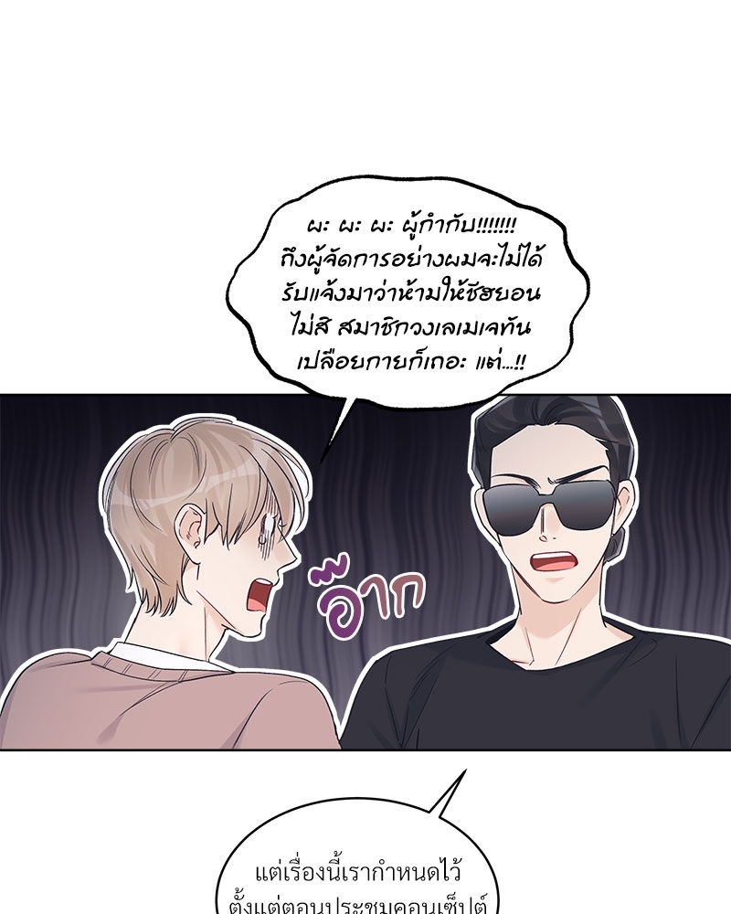 Monochrome Rumor ตอนที่ 31 - รูปที่ 2