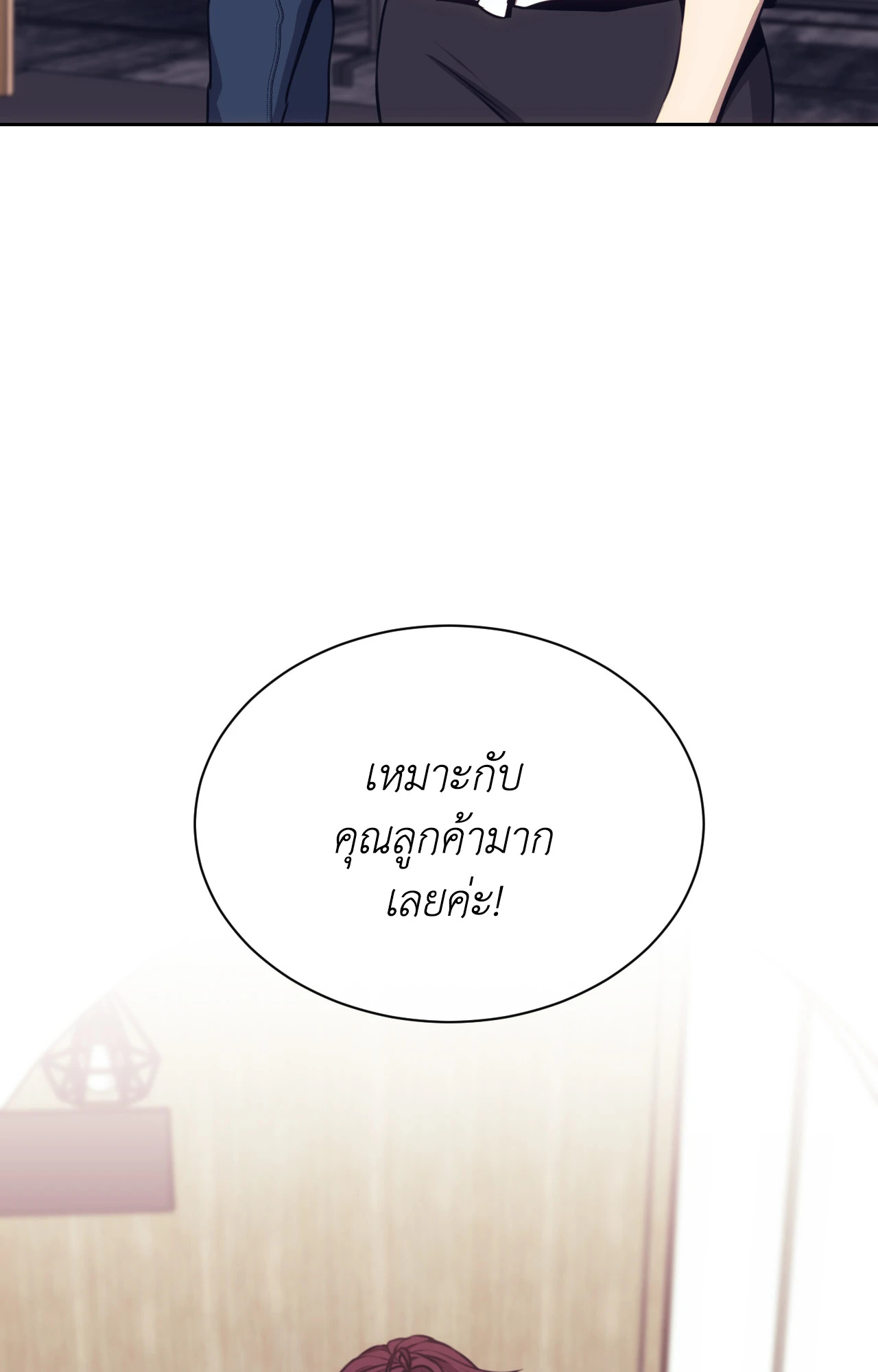 หน้า 77