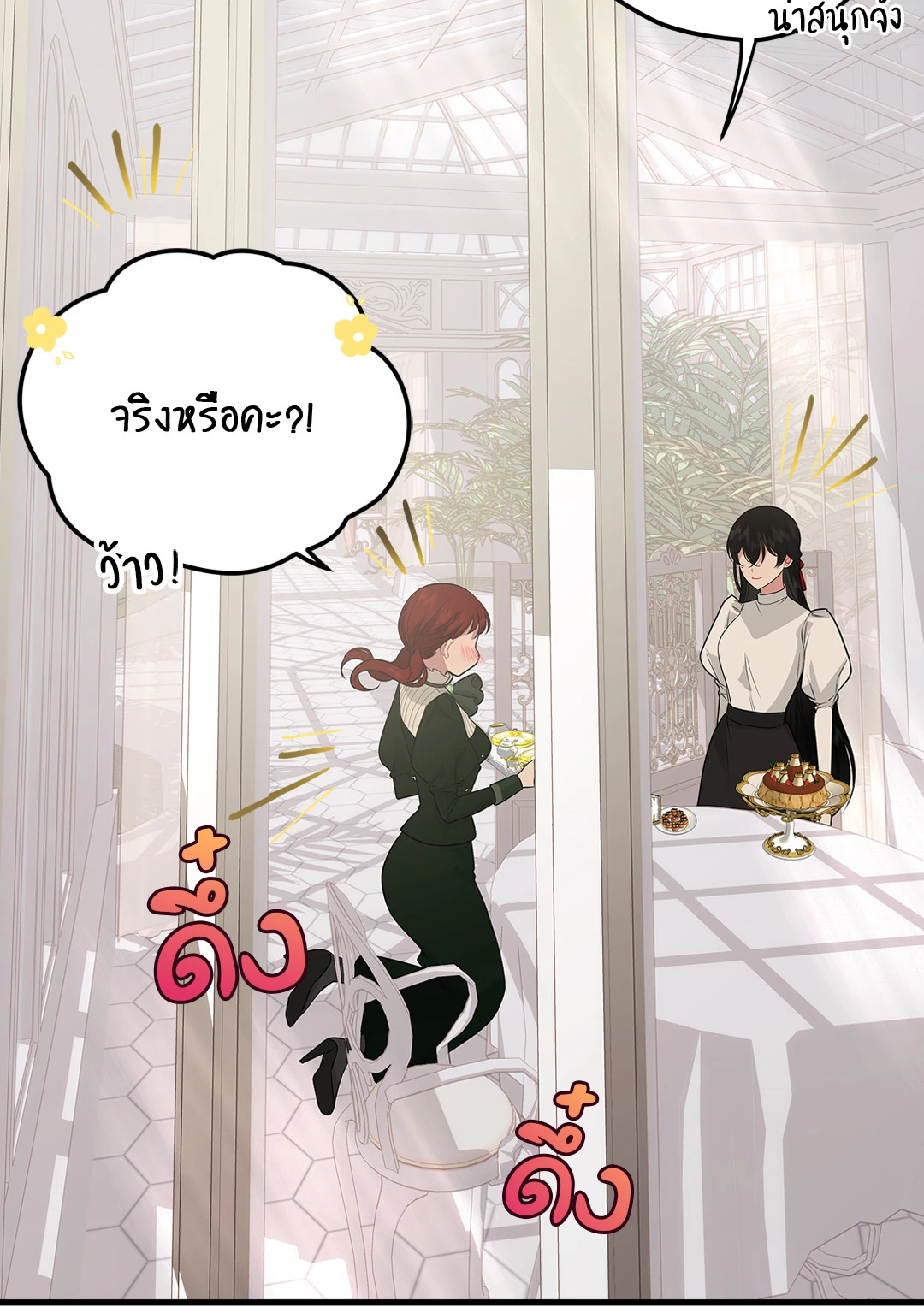หน้า 84