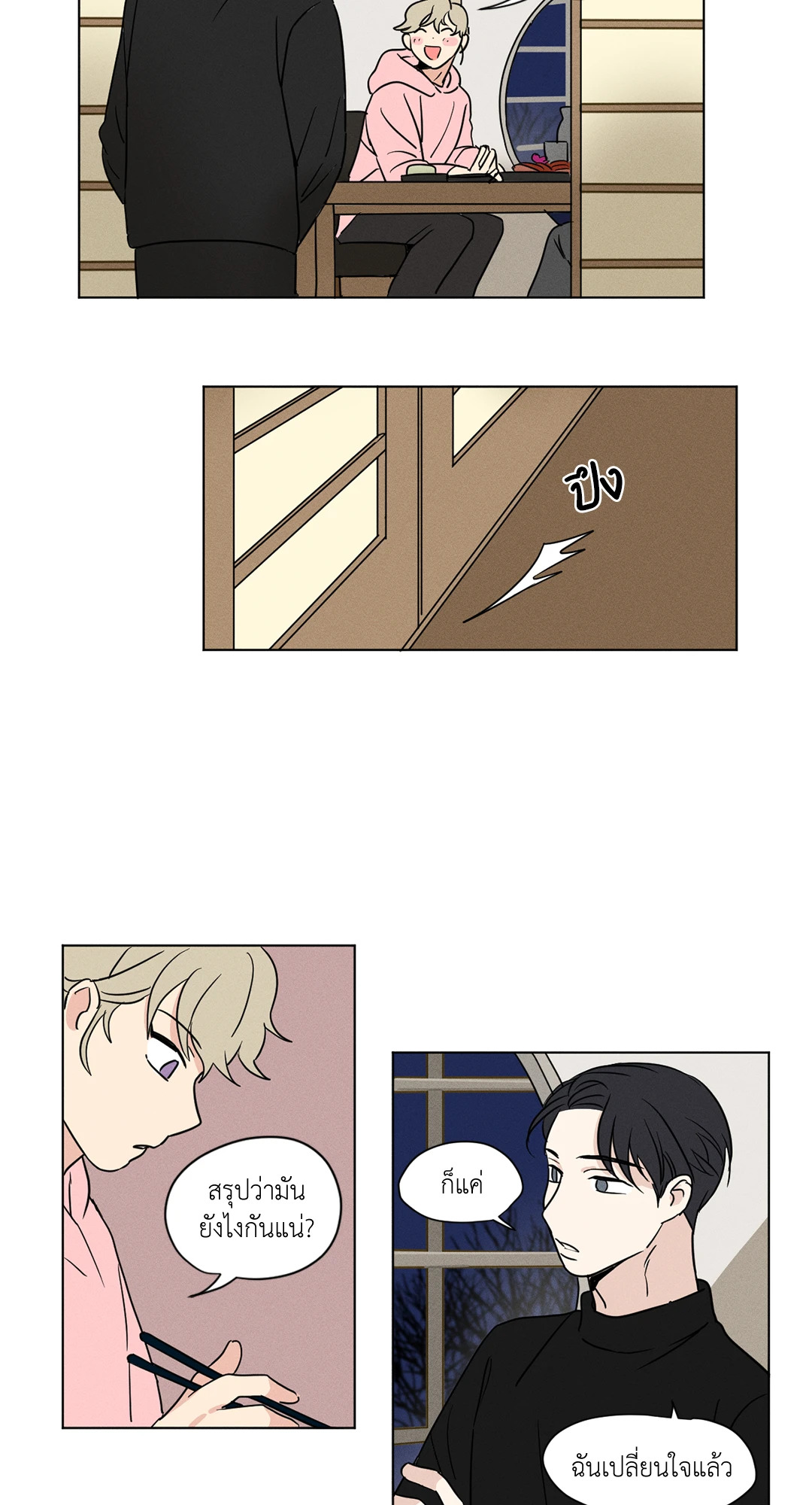 รักสามมุม From Points of Three ตอนที่ 25 - รูปที่ 2