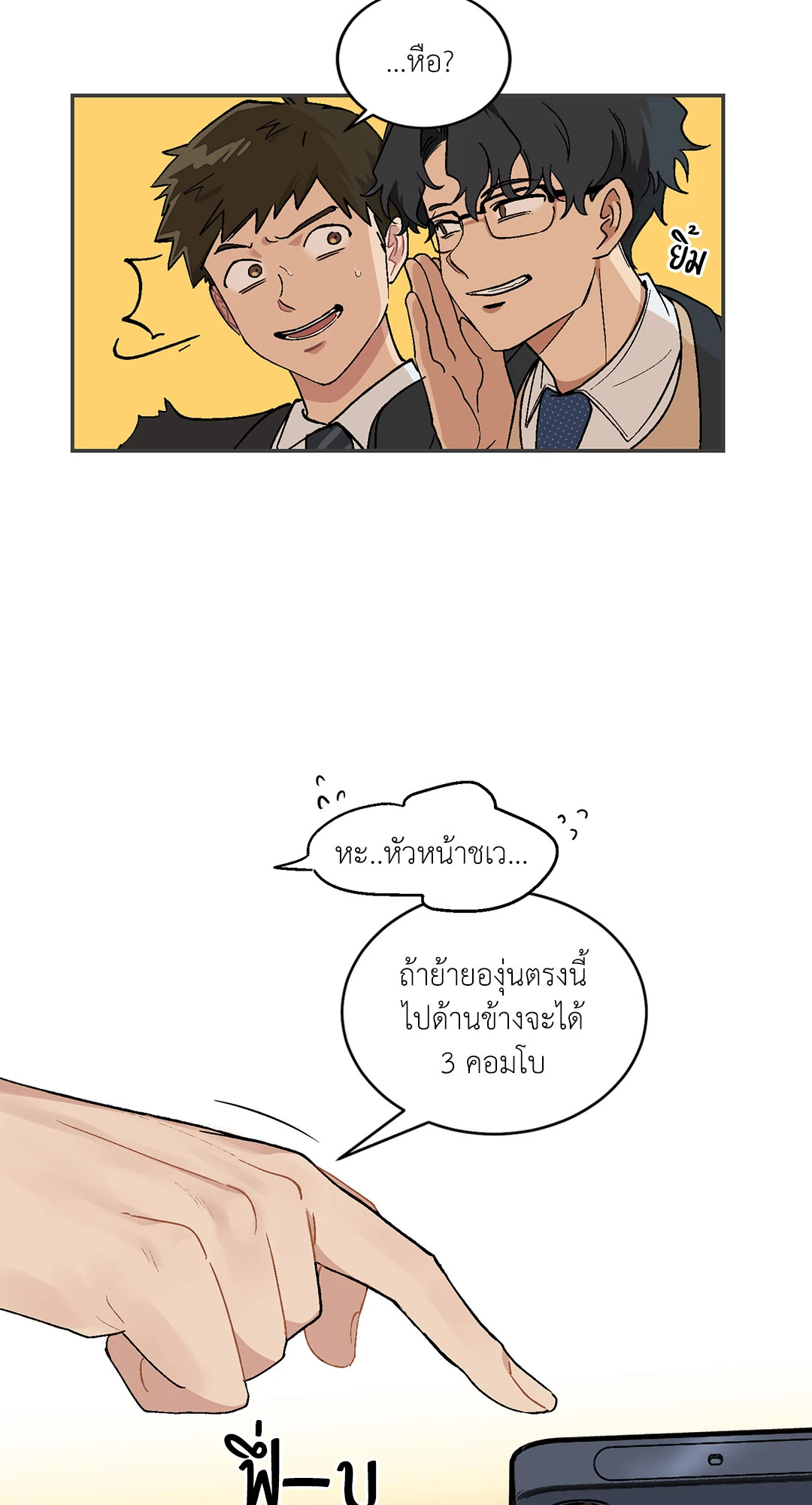 หน้า 23