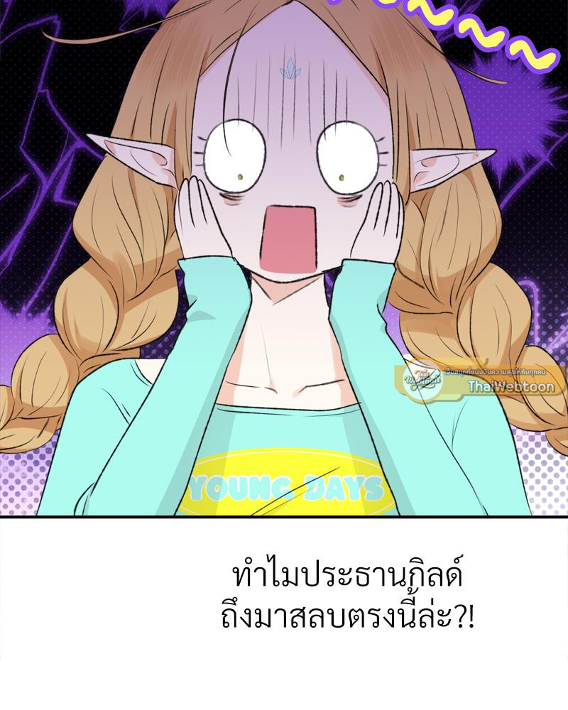 จับคู่รัก ฝ่าคำสาปร้าย | THE MATING OF ELVE'S ตอนที่ 19 - รูปที่ 2