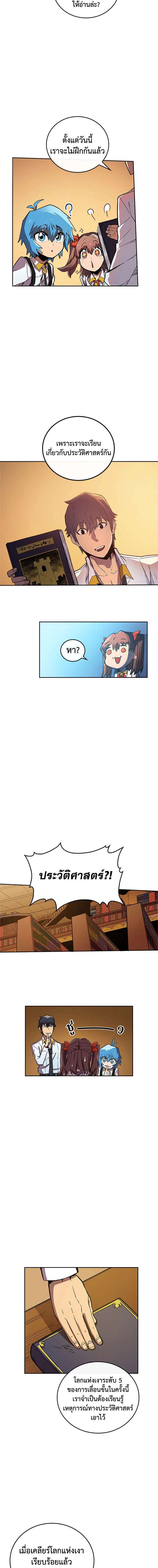 พลังขั้นเทพของจอมเวทจุติใหม่ | A Returner's Magic Should Be Special ตอนที่ 24 - รูปที่ 2